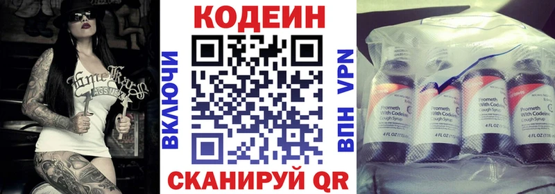 Купить Асино Кодеин Purple Drank