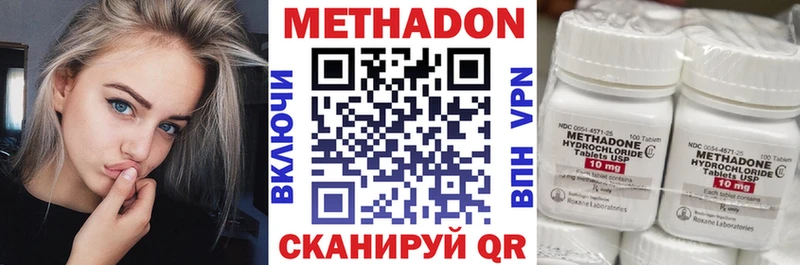 Купить  Асино  Метадон кристалл 